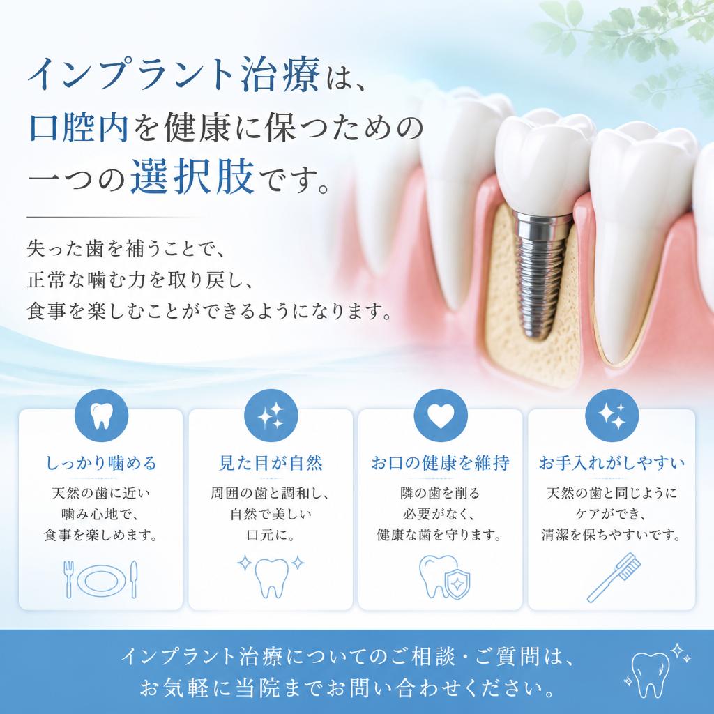 インプラントと口腔の健康