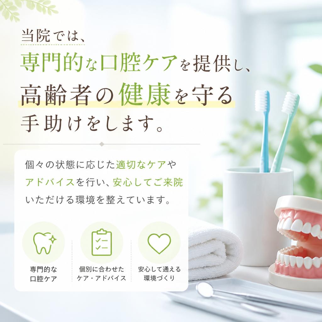 当院の口腔ケアの特長